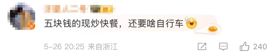 5元自助快餐店被吐槽贵!网友玩梗打抱不平 5元自助快餐店被吐槽贵!网友玩梗打抱不平