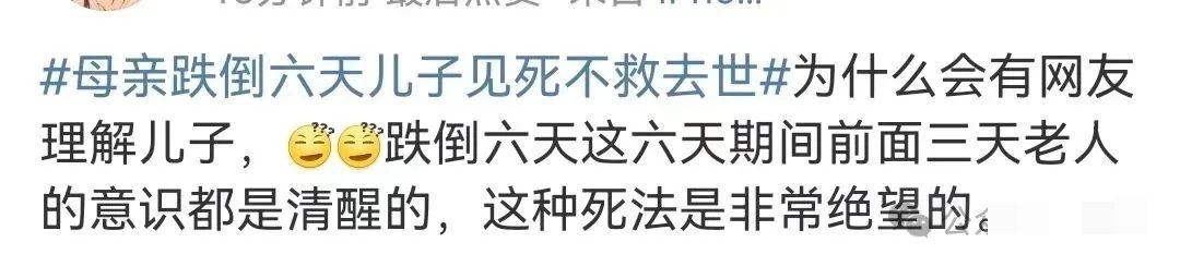 66岁母亲倒卧厕所6天后死亡,同居儿子疑“见死不救”,网友炸锅→ 66岁母亲倒卧厕所6天后死亡,同居儿子疑“见死不救”,网友炸锅→