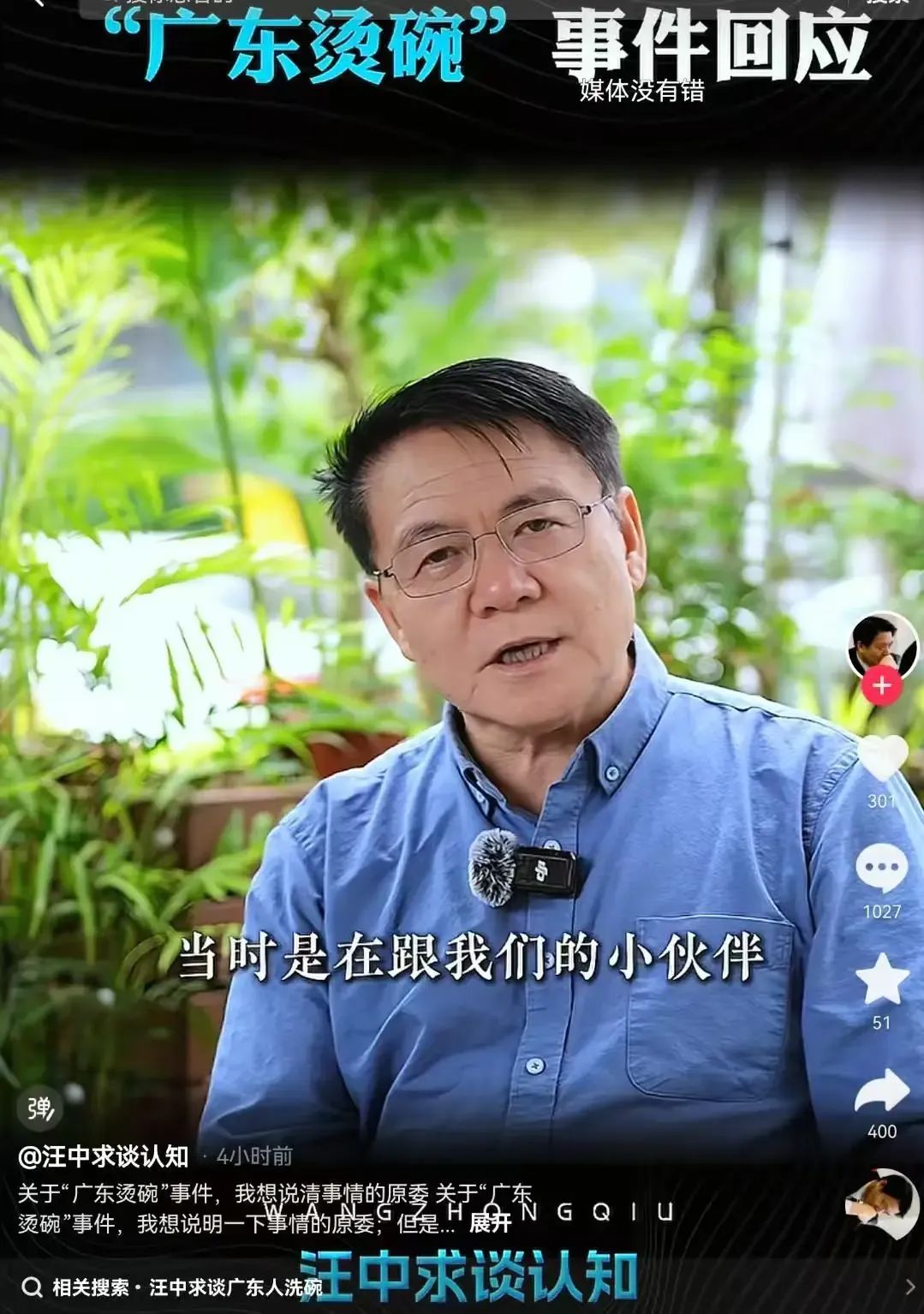 “烫碗恶心论”教授发声指责网友和媒体，网友炸锅了！佛山官方文件力证习俗合理