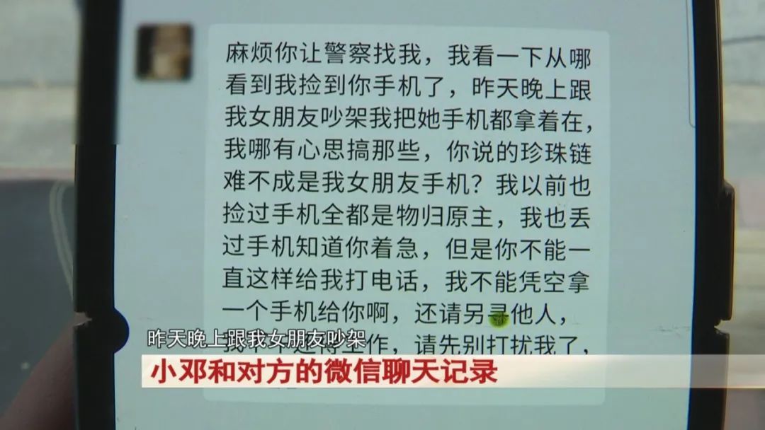 女子7000多买的iPhone手机被捡走,对方拒归还?监控拍下画面 女子7000多买的iPhone手机被捡走,对方拒归还?监控拍下画面