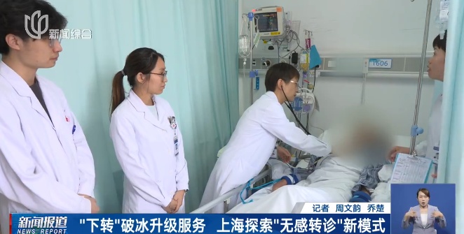 重磅!上海发布通知,看病就医有新变化!这一区已试行 重磅!上海发布通知,看病就医有新变化!这一区已试行