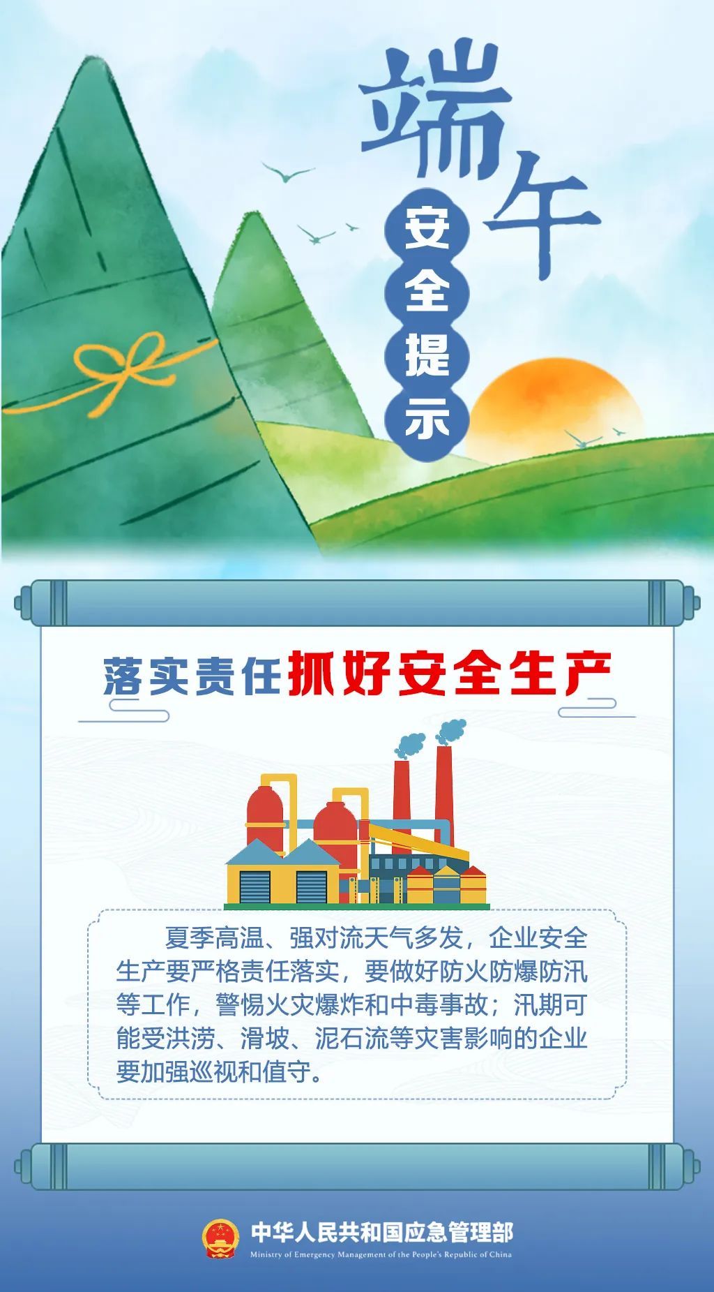 听说你端午节想出去玩？注意！这些景区因安全问题被文旅部“点名”