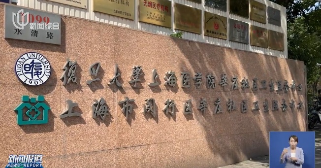 重磅!上海发布通知,看病就医有新变化!这一区已试行 重磅!上海发布通知,看病就医有新变化!这一区已试行