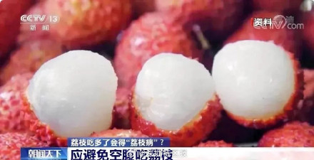 敲黑板!关于荔枝病 你得知道这些 敲黑板!关于荔枝病 你得知道这些