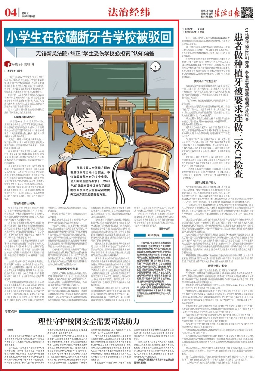 小学生在校磕断牙告学校被驳回 小学生在校磕断牙告学校被驳回