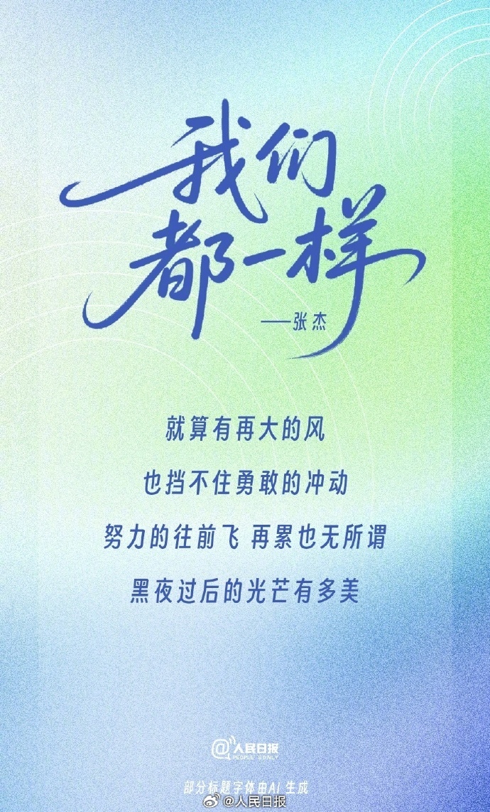 祝金榜题名!为1335万高考生加油 祝金榜题名!为1335万高考生加油