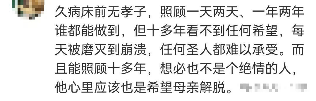66岁母亲倒卧厕所6天后死亡,同居儿子疑“见死不救”,网友炸锅→ 66岁母亲倒卧厕所6天后死亡,同居儿子疑“见死不救”,网友炸锅→