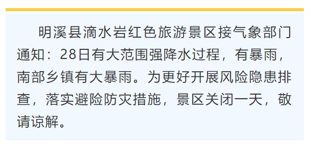 多地列车停运!景区关闭!福建迎今年来最强降雨…… 多地列车停运!景区关闭!福建迎今年来最强降雨……
