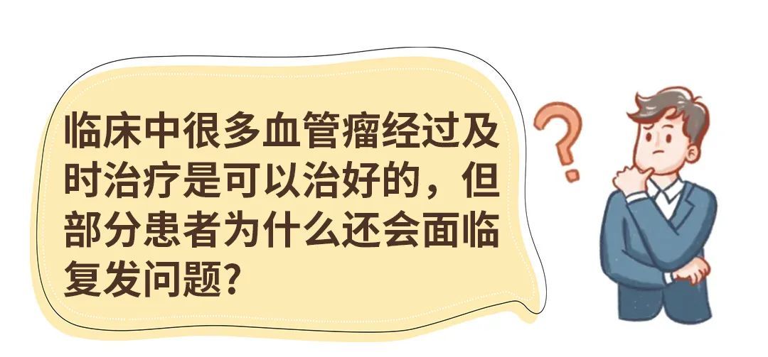 千万别抠！身上这种“红痣”可能是血管瘤