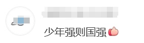 深圳中学生“手搓”火箭上天,网友:满级人类小孩哥! 深圳中学生“手搓”火箭上天,网友:满级人类小孩哥!