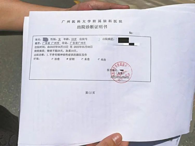 太离谱!女子花四万元上心理班,却被同学轮流辱骂致精神异常 太离谱!女子花四万元上心理班,却被同学轮流辱骂致精神异常