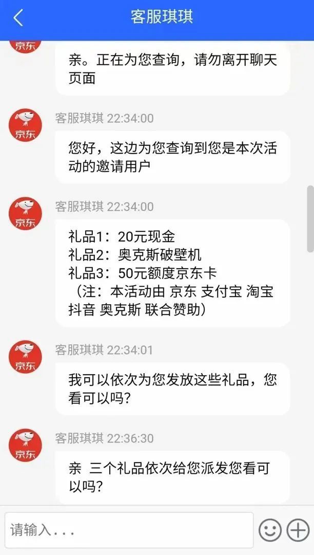 紧急提醒!收到这种“购物卡”要小心 紧急提醒!收到这种“购物卡”要小心
