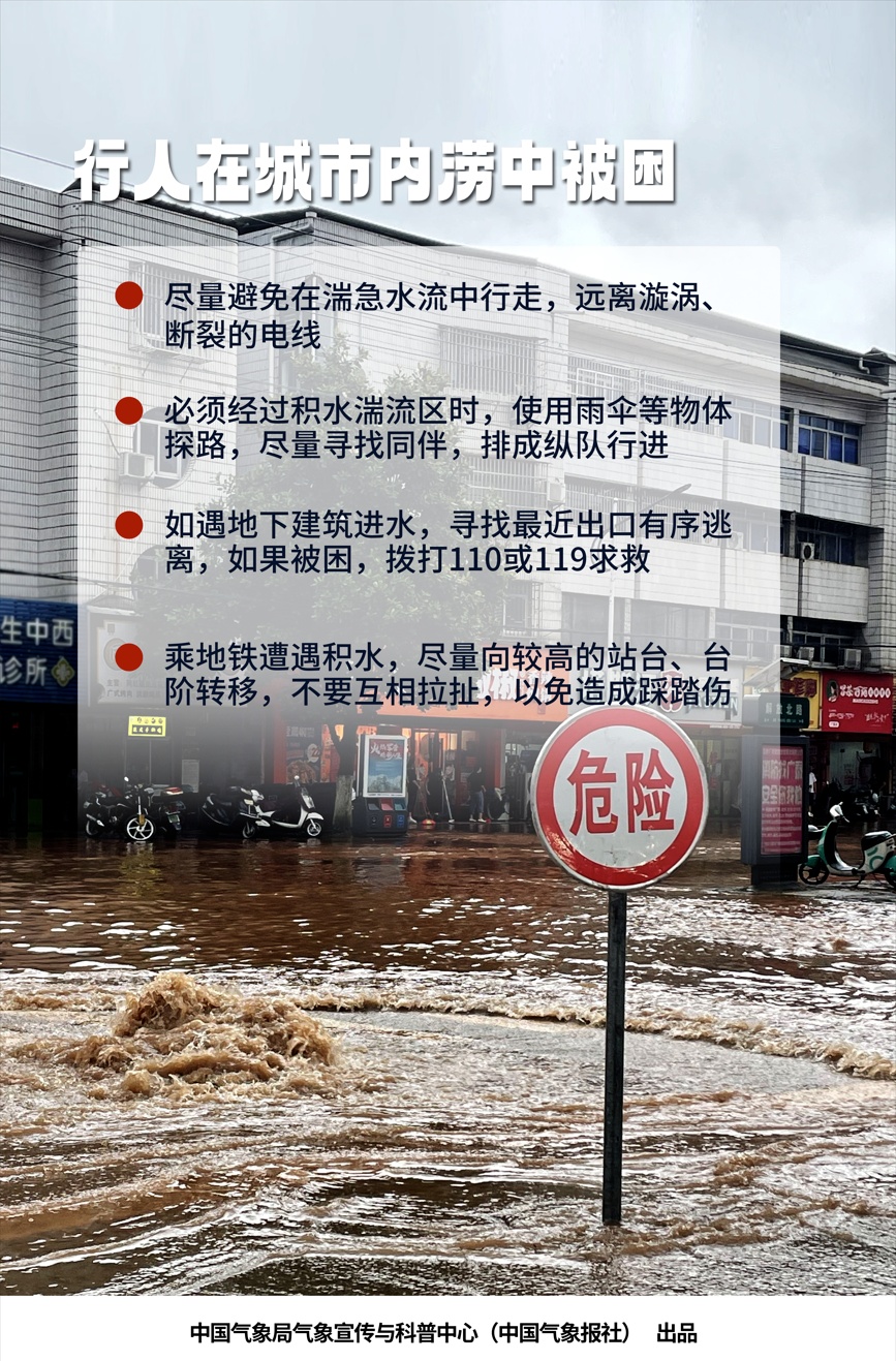 暴雨黄色预警生效中!江西福建广东广西等地需警惕强降雨可能引发的次生灾害 暴雨黄色预警生效中!江西福建广东广西等地需警惕强降雨可能引发的次生灾害