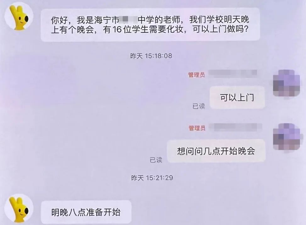 海宁一位美妆师接到学校化妆订单,正高兴时… 海宁一位美妆师接到学校化妆订单,正高兴时…