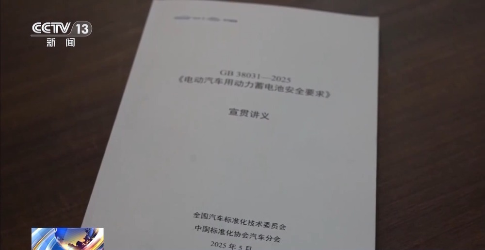 动力电池自燃将成历史？新国标：明年电池必须“刀枪不入”