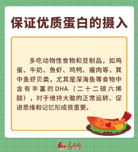 转存！高考前应该如何调整饮食