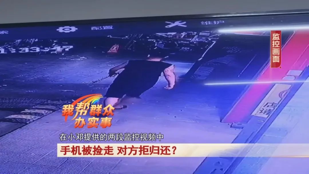 女子7000多买的iPhone手机被捡走,对方拒归还?监控拍下画面 女子7000多买的iPhone手机被捡走,对方拒归还?监控拍下画面