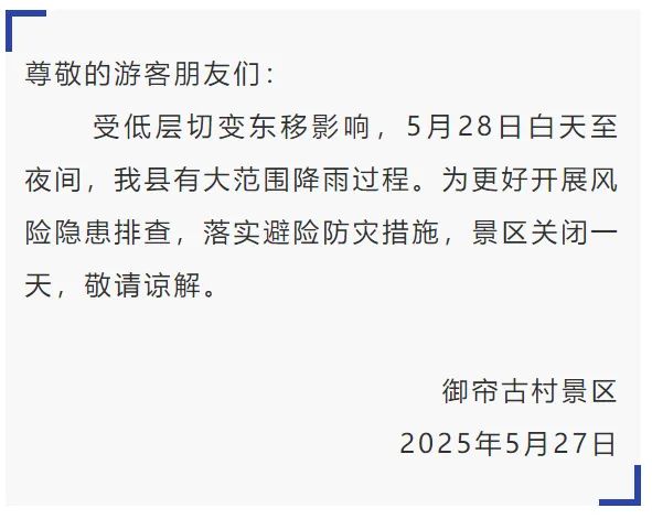 暴雨预警！部分列车停运、景区关闭！福建降雨进入最强时段