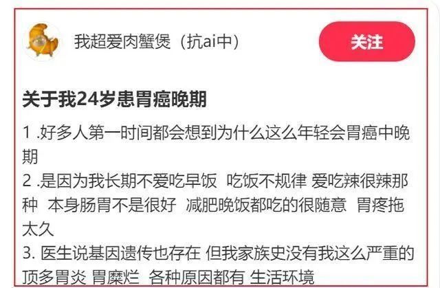 “00后”抗癌博主去世，确诊仅1年！曾透露长期不吃早饭、吃饭不规律