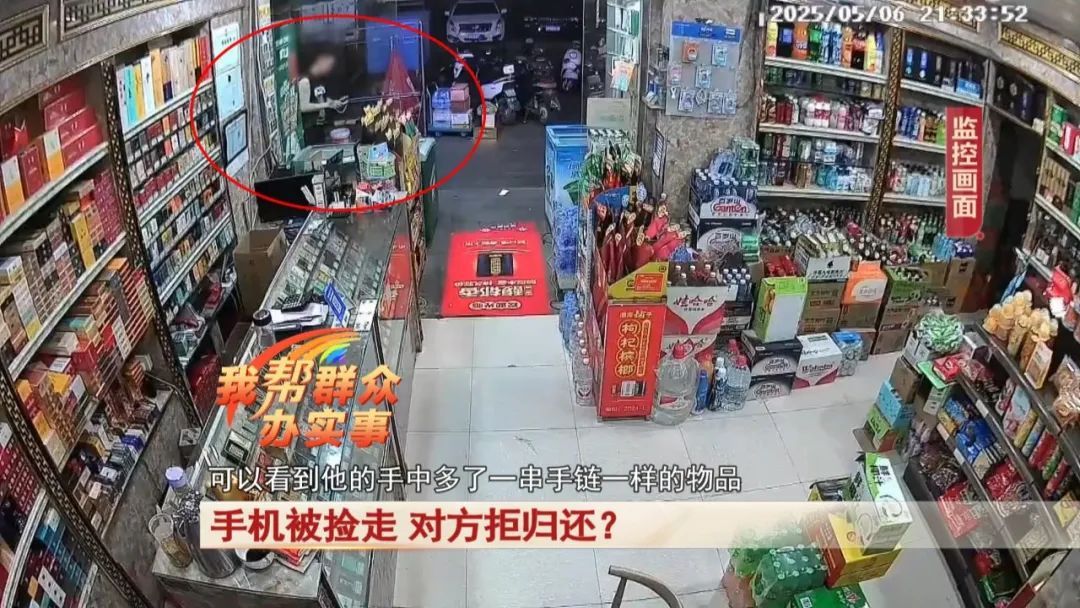 女子7000多买的iPhone手机被捡走,对方拒归还?监控拍下画面 女子7000多买的iPhone手机被捡走,对方拒归还?监控拍下画面