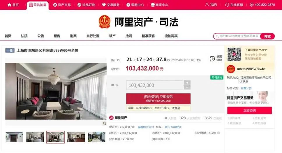 人还住着，豪宅却即将开拍？上海一别墅将法拍，起拍价超1亿元！已有300多人盯上…...