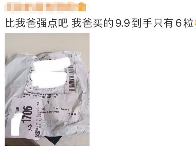 “网购10斤花生米到手只有10粒”上热搜!竟还有更离谱的 “网购10斤花生米到手只有10粒”上热搜!竟还有更离谱的