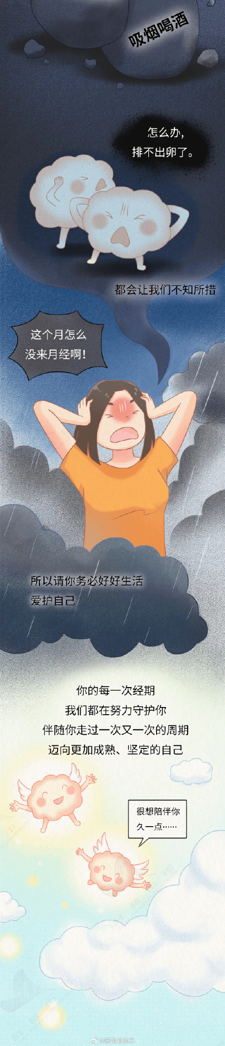 卵巢的一生不是女孩的一生 女性不必月经羞耻和停经焦虑 卵巢的一生不是女孩的一生 女性不必月经羞耻和停经焦虑