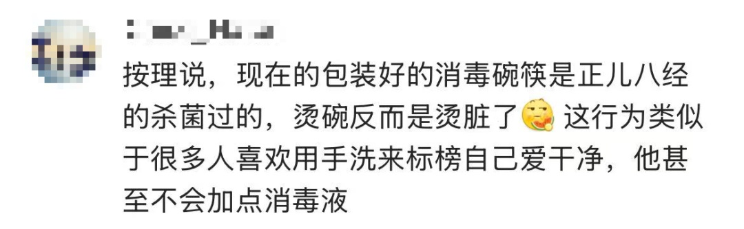 饭前烫碗被指“恶心”？为了消毒还是“仪式感”，网友热议......