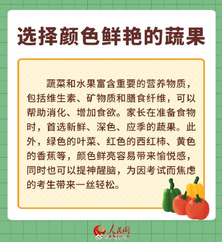 转存！高考前应该如何调整饮食