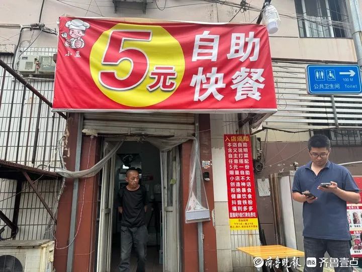 5元自助快餐店被吐槽贵!网友玩梗打抱不平 5元自助快餐店被吐槽贵!网友玩梗打抱不平