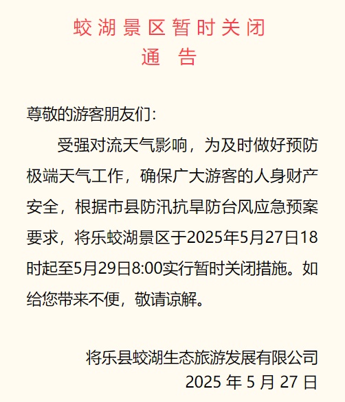 多地列车停运!景区关闭!福建迎今年来最强降雨…… 多地列车停运!景区关闭!福建迎今年来最强降雨……