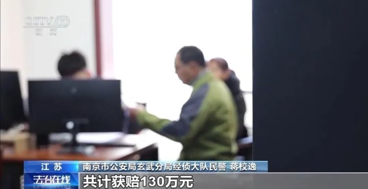 130万工伤死亡理赔款被“吃掉”39万，南京警方破案了