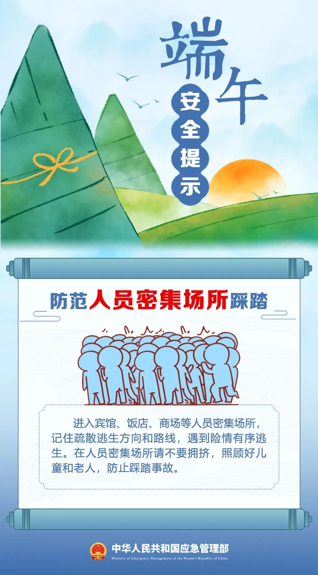 听说你端午节想出去玩？注意！这些景区因安全问题被文旅部“点名”