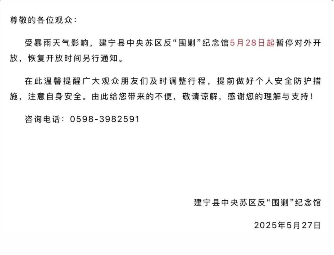 暴雨！大暴雨！福建迎强降雨最强时段！部分列车停运、景区关闭