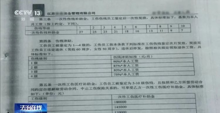 130万工伤死亡理赔款被“吃掉”39万，南京警方破案了