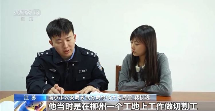 130万工伤死亡理赔款被“吃掉”39万，南京警方破案了