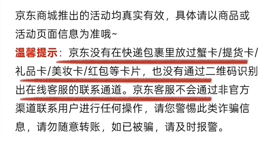 紧急提醒!收到这种“购物卡”要小心 紧急提醒!收到这种“购物卡”要小心