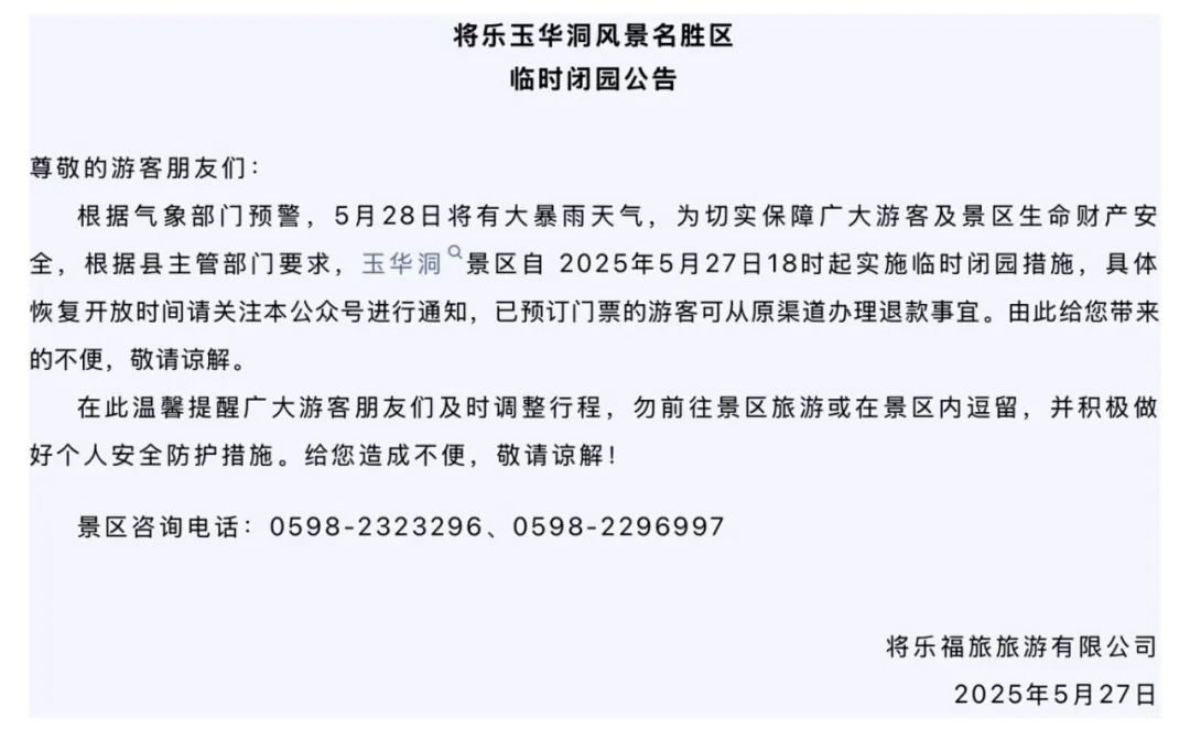 列车停运!景区关闭!福建迎今年范围最广暴雨 列车停运!景区关闭!福建迎今年范围最广暴雨