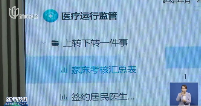 重磅!上海发布通知,看病就医有新变化!这一区已试行 重磅!上海发布通知,看病就医有新变化!这一区已试行