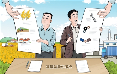 大抓基层不是大压基层(干部状态新观察·为基层减负赋能) 大抓基层不是大压基层(干部状态新观察·为基层减负赋能)