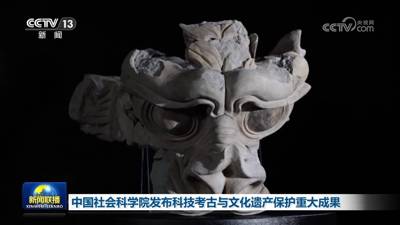 中国社会科学院发布科技考古与文化遗产保护重大成果 中国社会科学院发布科技考古与文化遗产保护重大成果