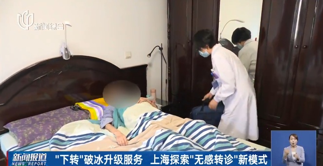 重磅!上海发布通知,看病就医有新变化!这一区已试行 重磅!上海发布通知,看病就医有新变化!这一区已试行