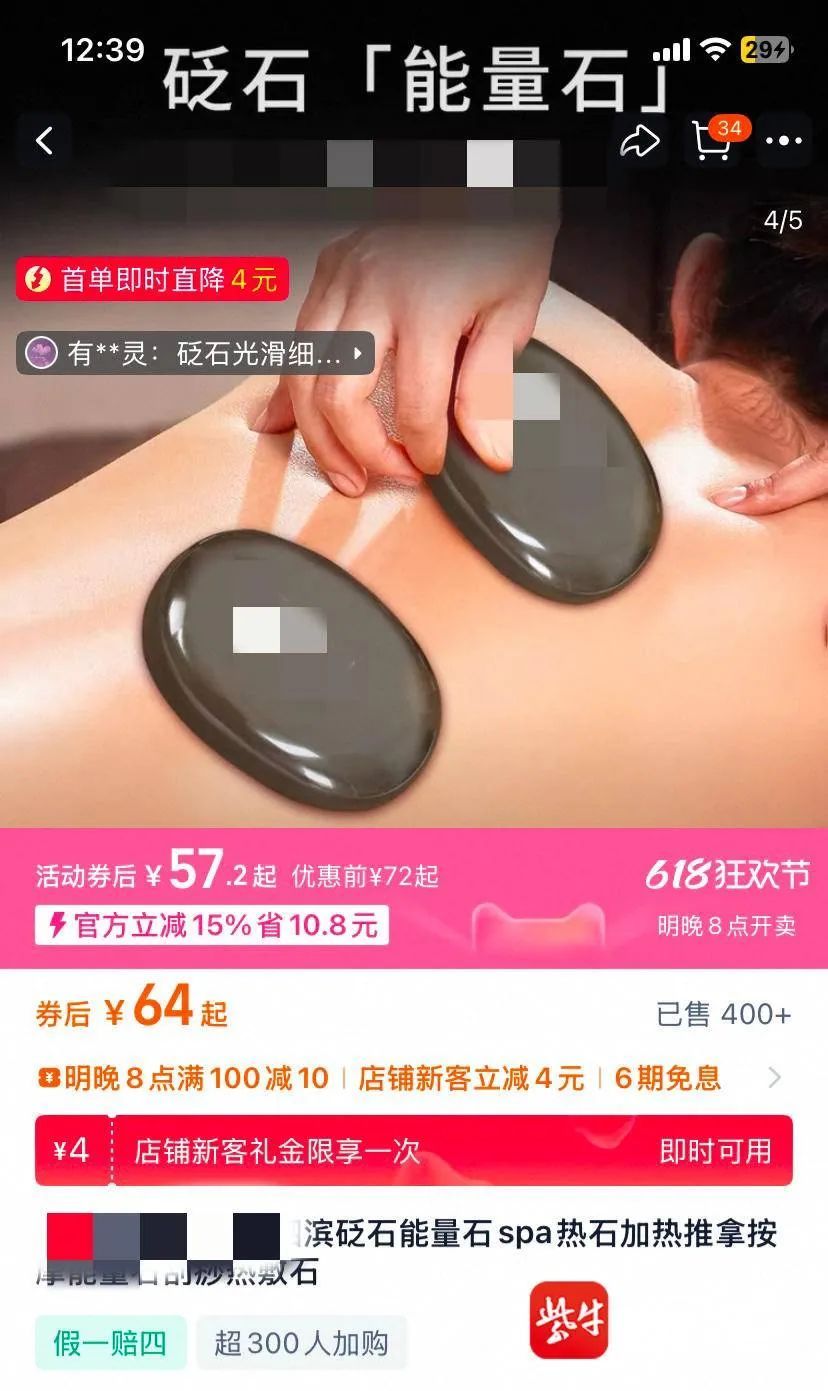 “能量石”变“夺命石”？辐射超标1050倍
