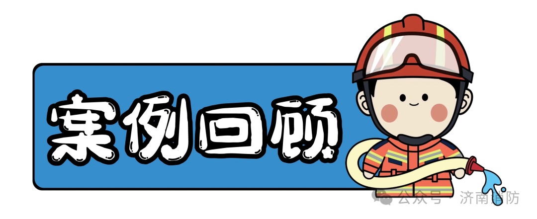 济南消防部门辟谣 济南消防部门辟谣