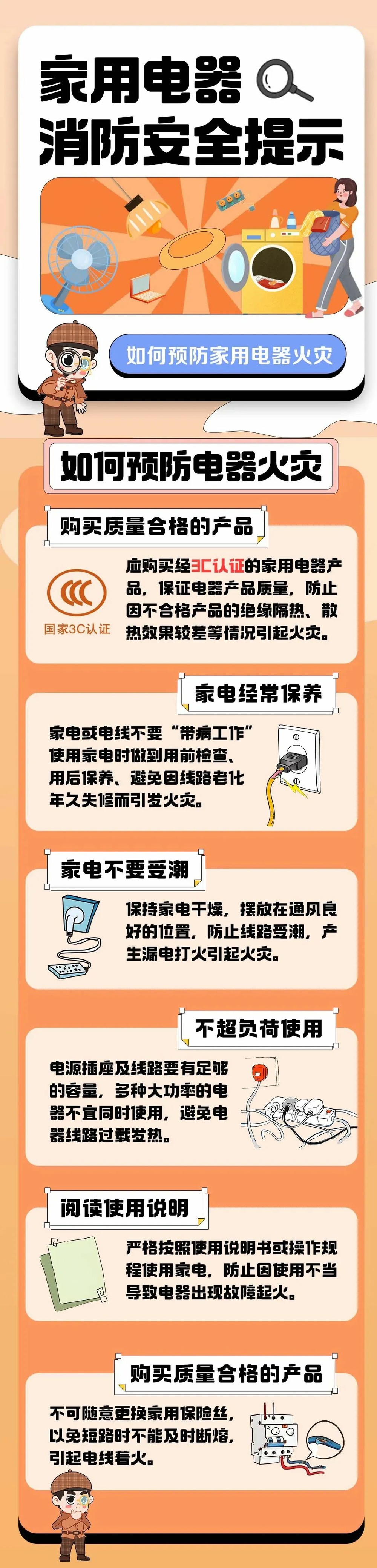 注意!这些夏季避暑“搭子”也需防火 安全提示→ 注意!这些夏季避暑“搭子”也需防火 安全提示→