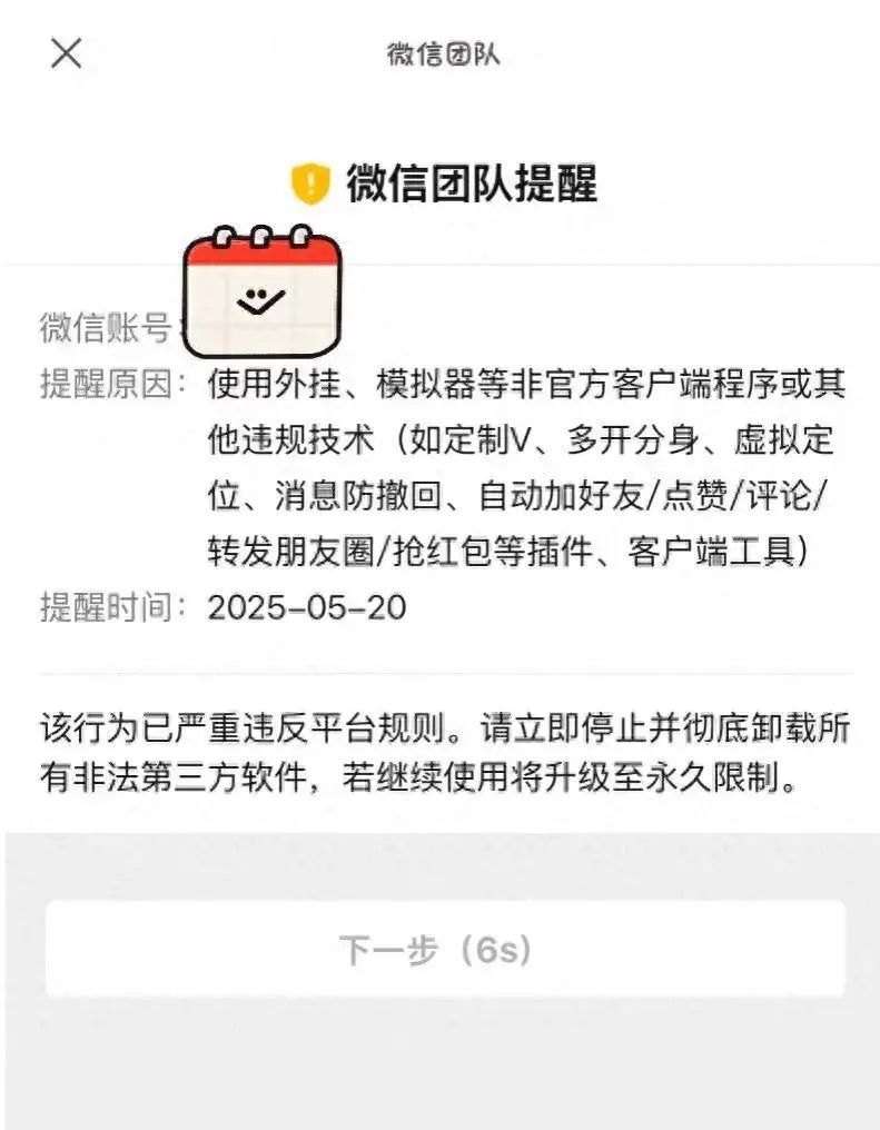朋友圈能查看访客了？微信回应