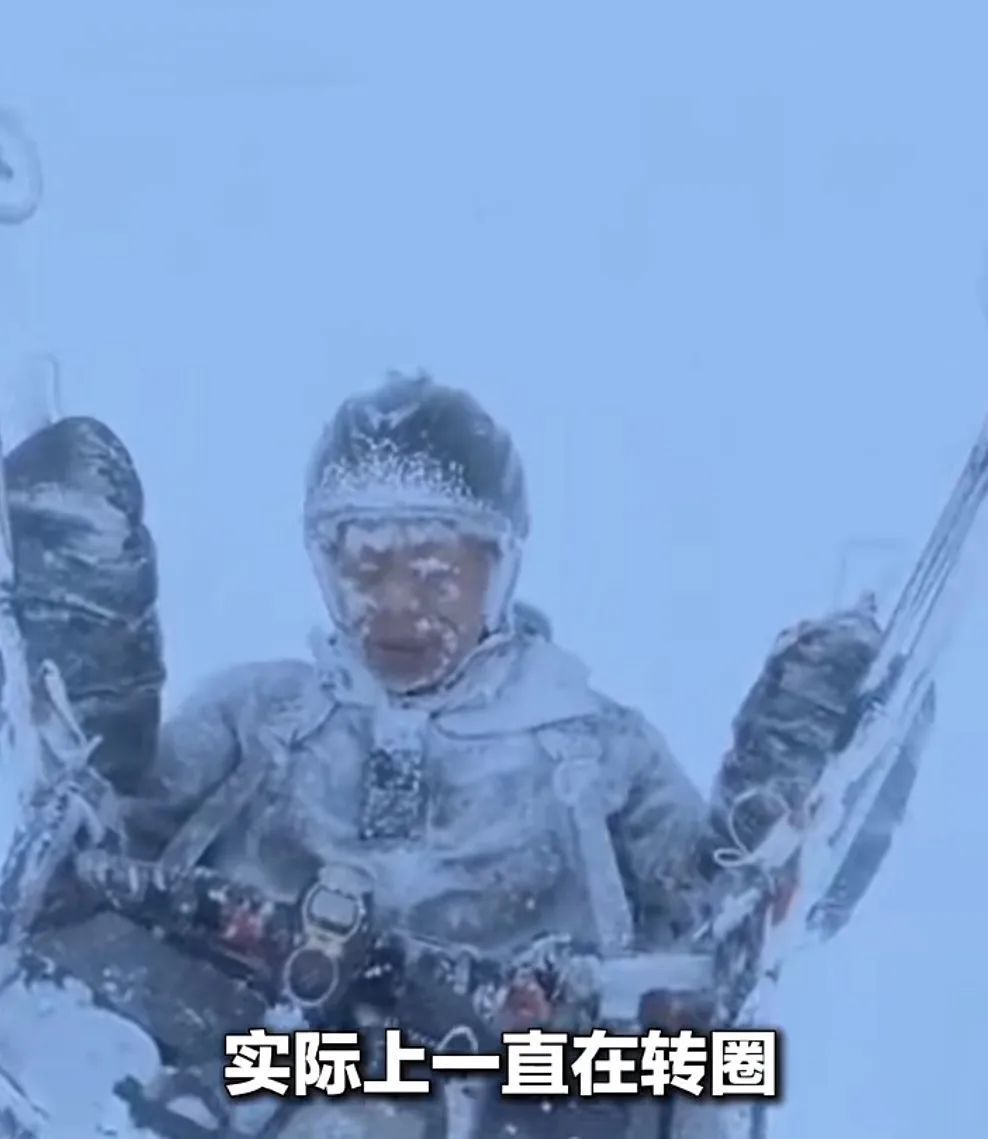 真悬！男子飞滑翔伞被吸至8000多米高空，官方发布报告