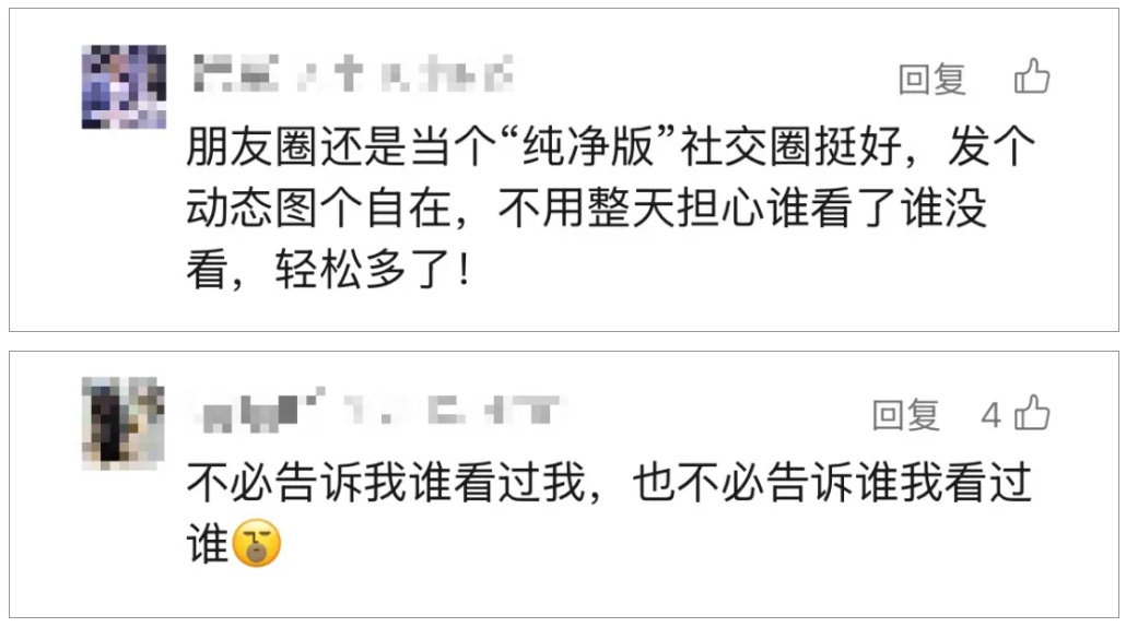 微信朋友圈能查看访客?腾讯回应→ 微信朋友圈能查看访客?腾讯回应→
