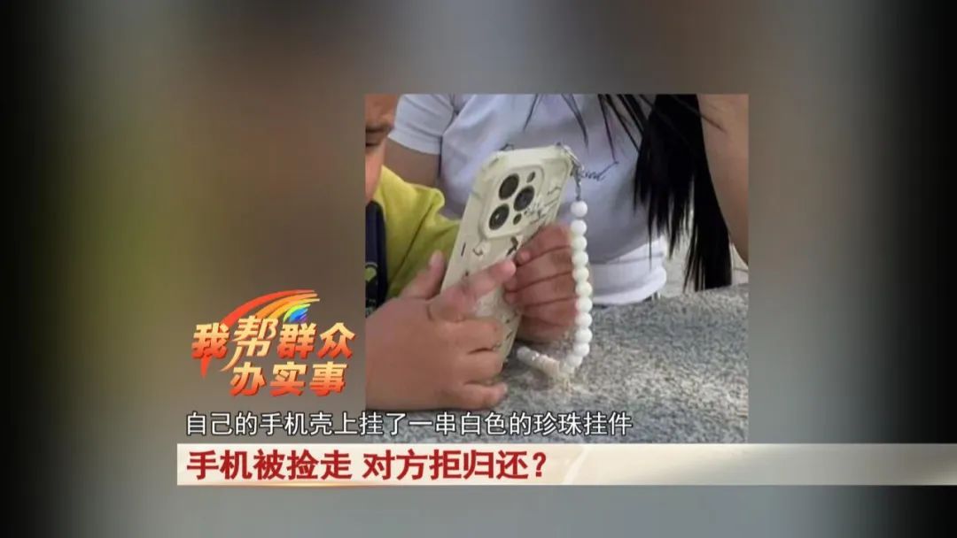 女子7000多买的iPhone手机被捡走,对方拒归还?监控拍下画面 女子7000多买的iPhone手机被捡走,对方拒归还?监控拍下画面