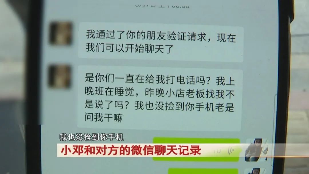 女子7000多买的iPhone手机被捡走,对方拒归还?监控拍下画面 女子7000多买的iPhone手机被捡走,对方拒归还?监控拍下画面